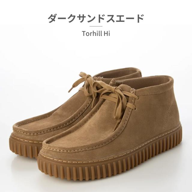 clarks モカシン メンズ トーヒルハイ 新作 送料無料 Torhill Hi 26173593 26173595 26173598 26173663 26173664_7
