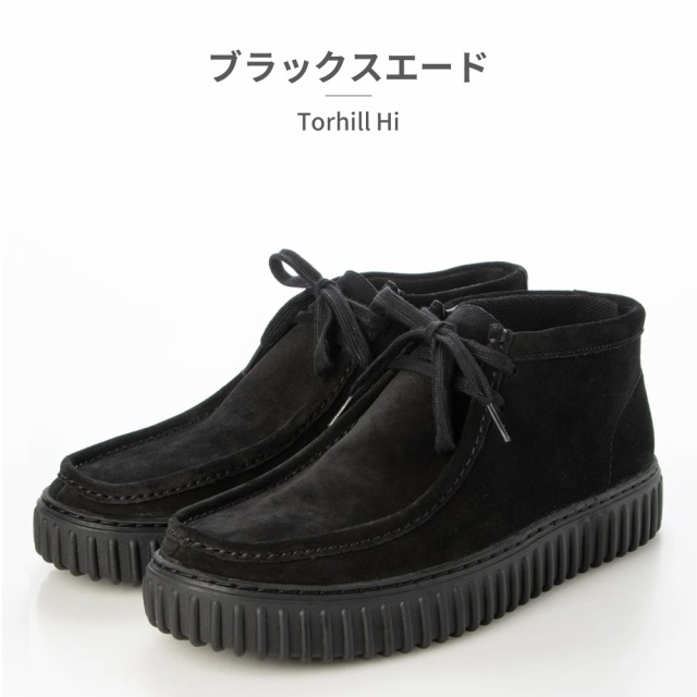 clarks モカシン メンズ トーヒルハイ 新作 送料無料 Torhill Hi 26173593 26173595 26173598  26173663 26173664の通販はau PAY マーケット - つるや | au PAY マーケット－通販サイト