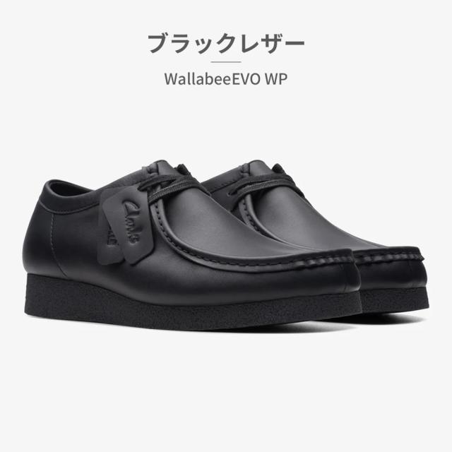 クラークス モカシン メンズ レディース ワラビーエヴォウォータープルーフ 新作 送料無料 WallabeeEVO WP 26177832 26177833 26177834 clarks_1