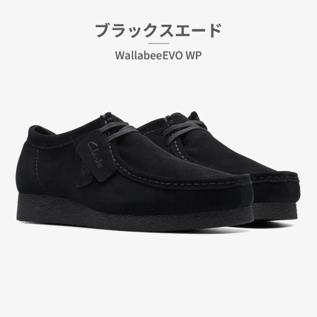 クラークス モカシン メンズ レディース ワラビーエヴォウォータープルーフ 新作 送料無料 WallabeeEVO WP 26177832 26177833 26177834 clarks_4