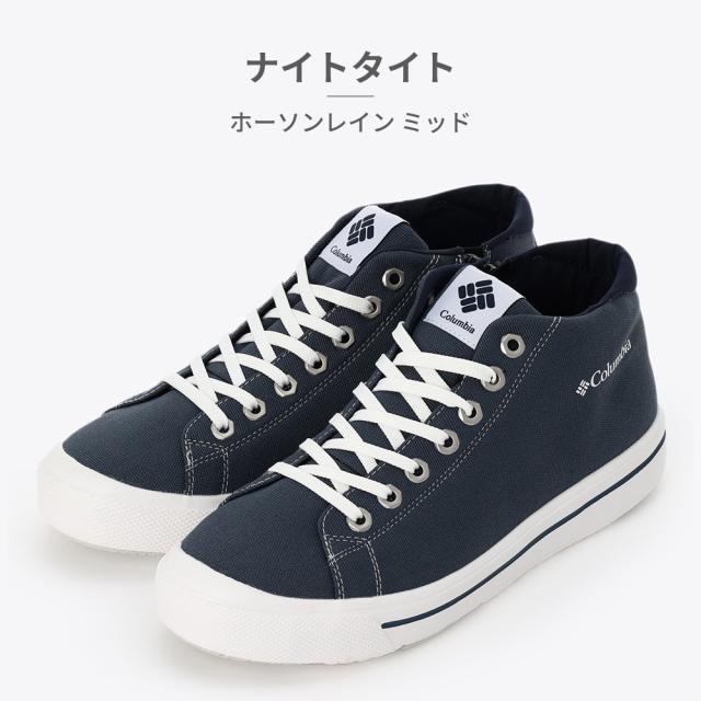 コロンビア スニーカー メンズ レディース YU6041 ホーソンレイン ミッド 新作 送料無料 HAWTHORNE RAIN MID Columbia_13