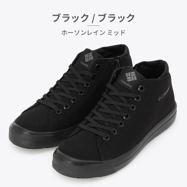 コロンビア スニーカー メンズ レディース YU6041 ホーソンレイン ミッド 新作 送料無料 HAWTHORNE RAIN MID Columbia_3