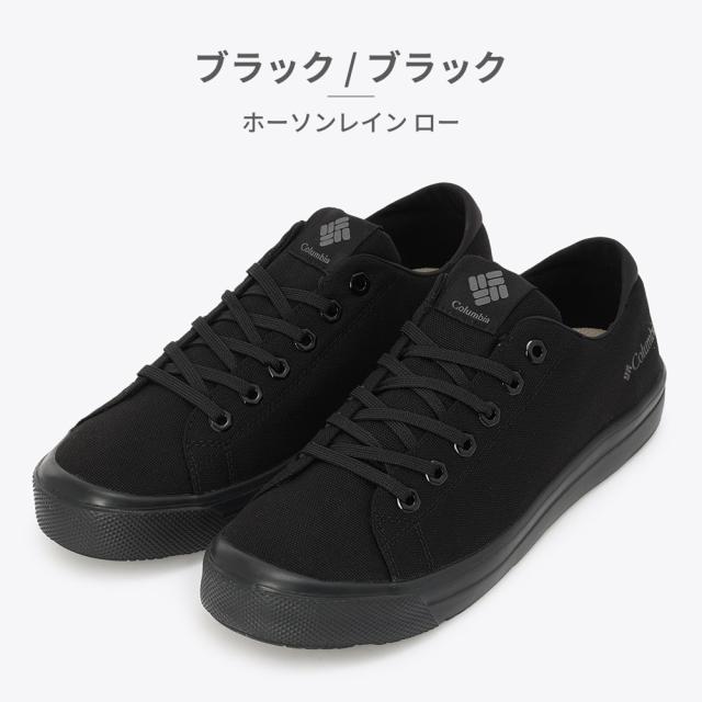 コロンビア スニーカー メンズ レディース YU6327 ホーソンレイン ロー 新作 送料無料 HAWTHORNE RAIN LO Columbia_3