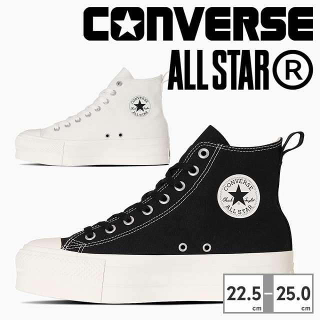 コンバース スニーカー メンズ レディース オールスター (R) リフテッド Z HI 新作 送料無料 ALL STAR (R) LIFTED Z HI converse