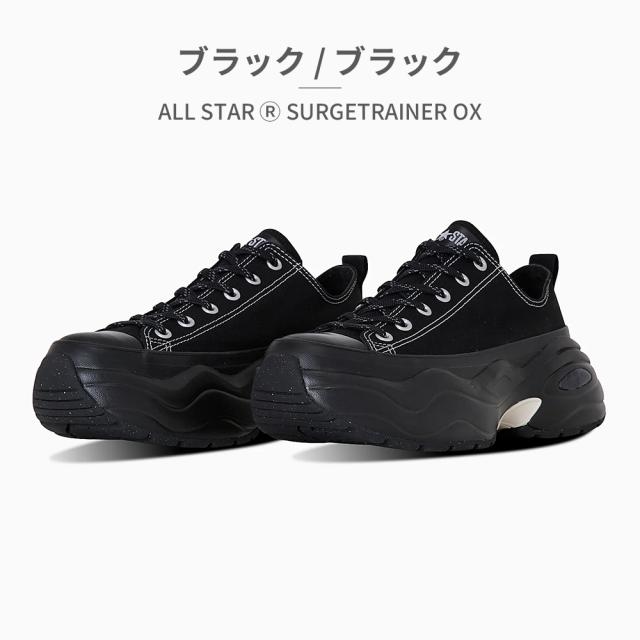 コンバース スニーカー メンズ レディース オールスター (R) サージトレーナー OX 新作 送料無料 ALL STAR (R) SURGETRAINER OX converse_3
