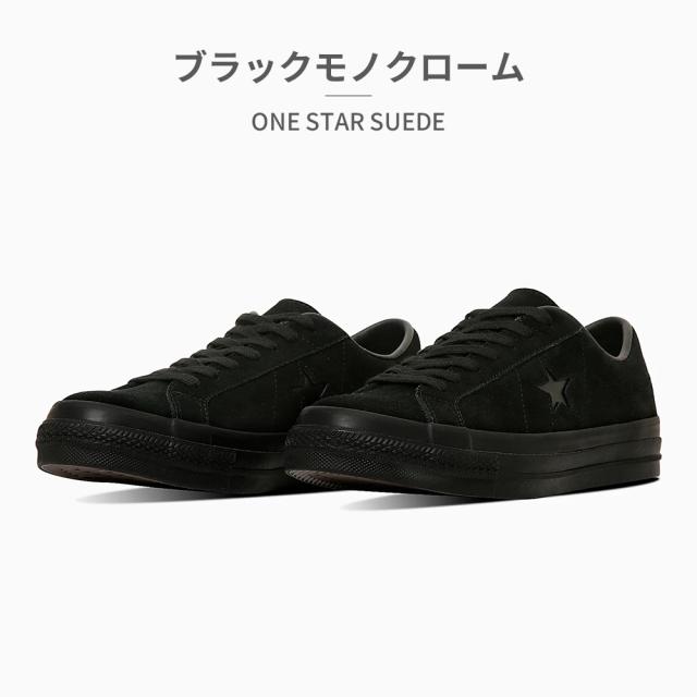 コンバース スニーカー メンズ レディース ワンスター スエード 新作 送料無料 ONE STAR SUEDE converse_16