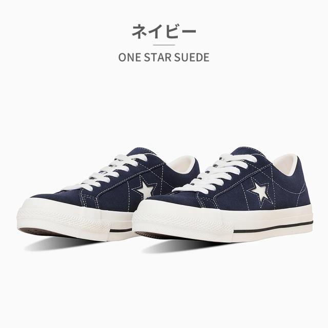 コンバース スニーカー メンズ レディース ワンスター スエード 新作 送料無料 ONE STAR SUEDE converse_9