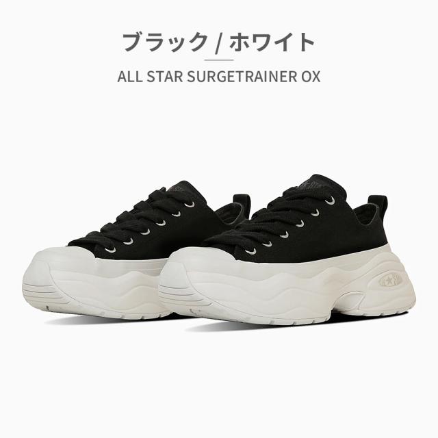 コンバース スニーカー メンズ レディース オールスター サージトレーナー OX 新作 送料無料 ALL STAR SURGETRAINER OX 31314820 31314821 converse_19