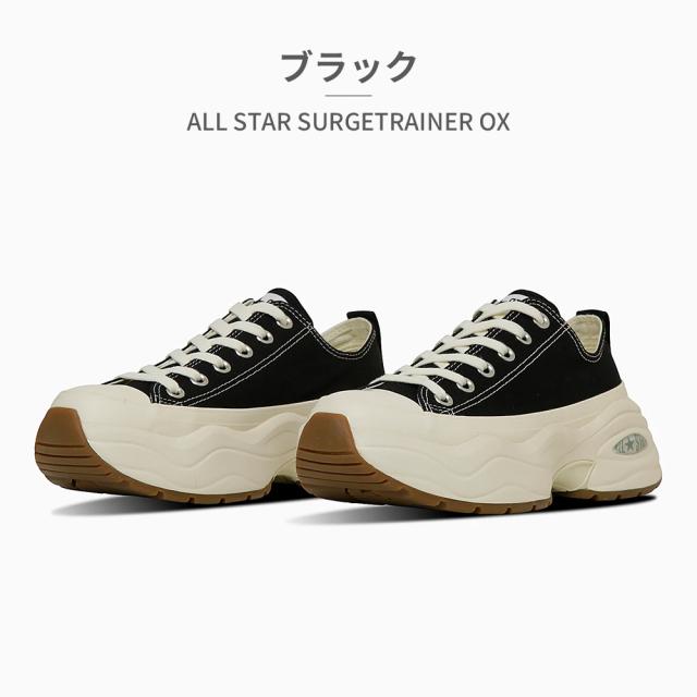 コンバース スニーカー メンズ レディース オールスター サージトレーナー OX 新作 送料無料 ALL STAR SURGETRAINER OX 31314820 31314821 converse_9
