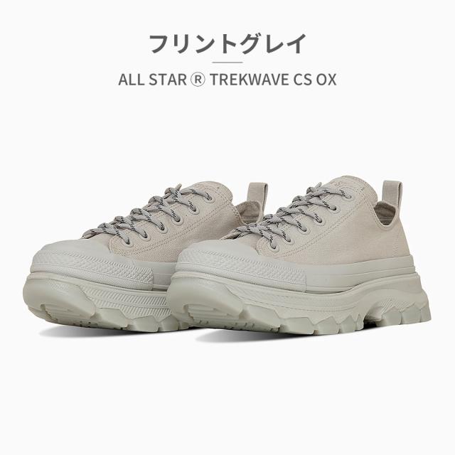 コンバース スニーカー メンズ レディース オールスター (R) トレックウエーブ CS OX 新作 送料無料 ALL STAR (R) TREKWAVE CS OX converse_1