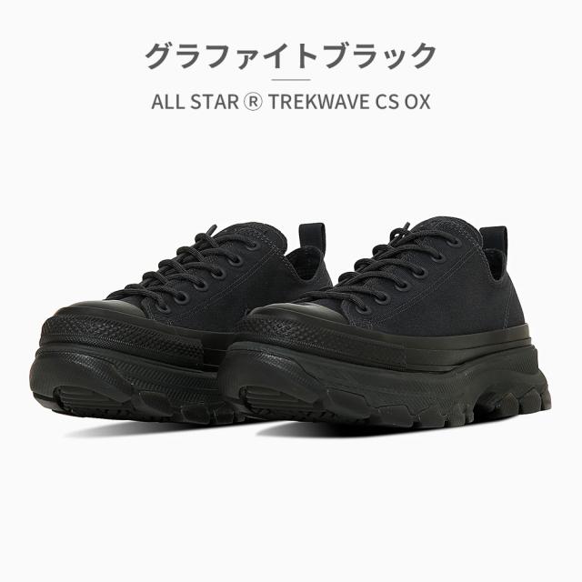 コンバース スニーカー メンズ レディース オールスター (R) トレックウエーブ CS OX 新作 送料無料 ALL STAR (R) TREKWAVE CS OX converse_3