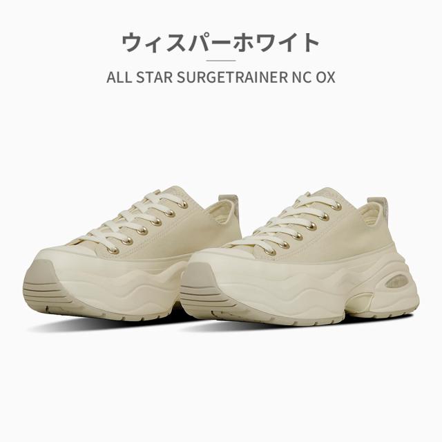 コンバース スニーカー レディース オールスター サージトレーナー NC OX 新作 送料無料 ALL STAR SURGETRAINER NC OX converse_1