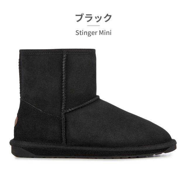 EMU Stinger 易 Lo 23cm ムートンブーツ エミュ