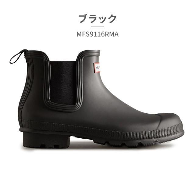 値下げHUNTERレインブーツ MFS9116RMA ハンター UK9 US10 HUNTER ハンター オリジナル チェルシー ブーツ MFS9116RMA