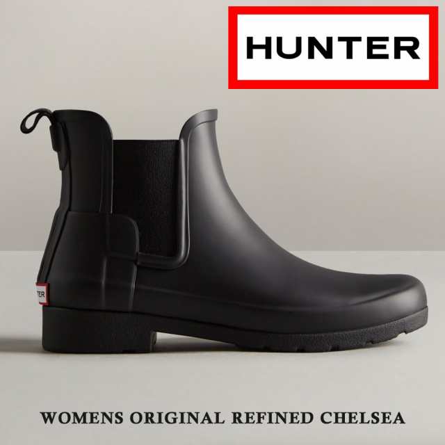 ハンター レインブーツ レディース WOMENS ORIGINAL REFINED CHELSEA