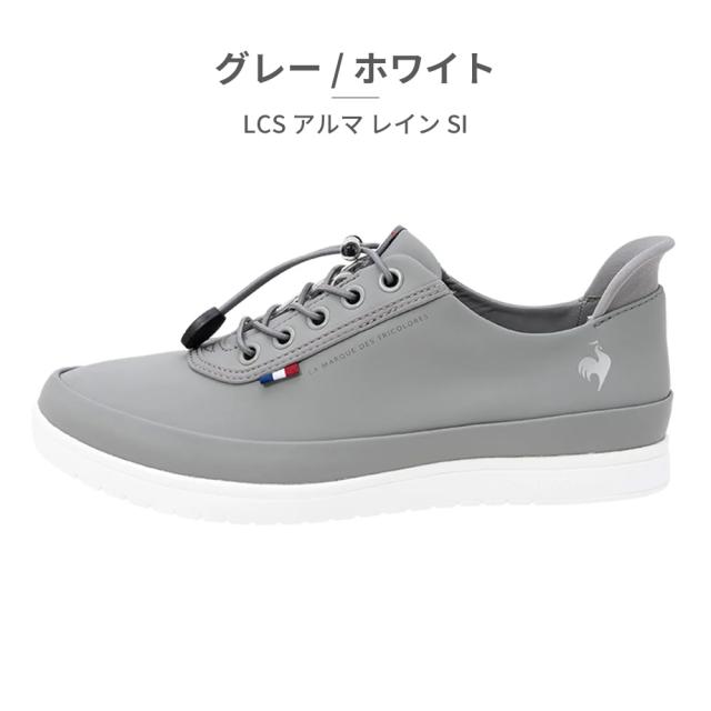 ルコックスポルティフ レインシューズ レディース LU5SRS26LZ LCS アルマ レイン SI 新作 送料無料 le coq sportif_3