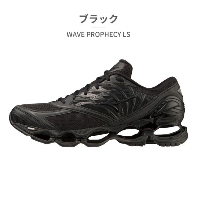 ミズノ ウォーキングシューズ メンズ レディース D1GA3337 ウエーブプロフェシーLS 新作 送料無料 WAVE PROPHECY LS 01 02 MIZUNO_1