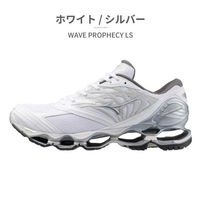 ミズノ ウォーキングシューズ メンズ レディース D1GA3337 ウエーブプロフェシーLS 新作 送料無料 WAVE PROPHECY LS 01 02 MIZUNO_4