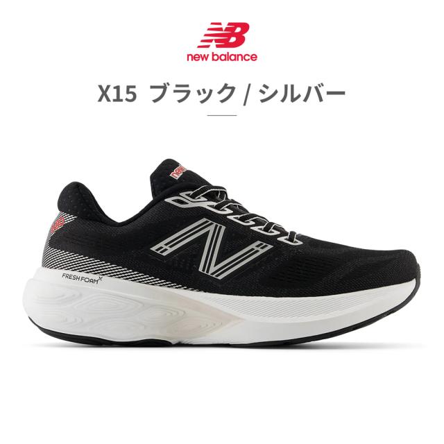 ニューバランス ランニング メンズ 通気 反発 クッション ソール M880 フレッシュフォーム エックス 880 Fresh Foam X 880 v14 new balance
