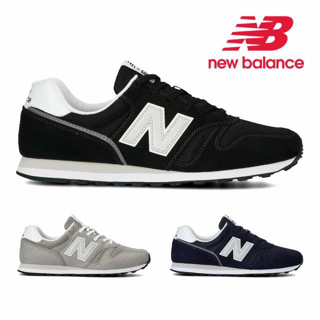 ニューバランス スニーカー レディース メンズ 373 new balance ML373 KB2 KG2 KN2 ブラック グレー ネイビー｜au  PAY マーケット