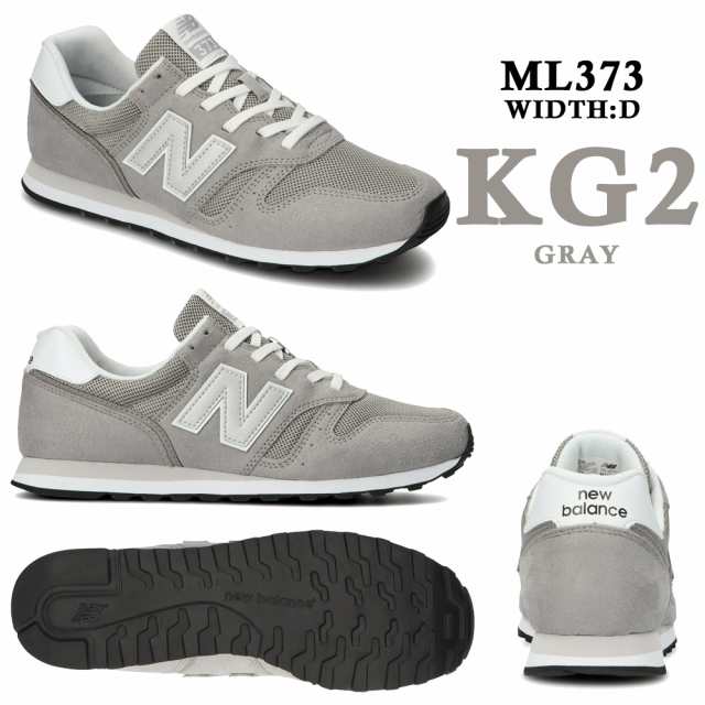 ニューバランス スニーカー レディース メンズ ML373 new balance KB2 ...