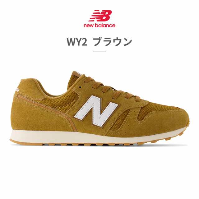 ML373 ET2 26CM 茶 ニューバランス スニーカー