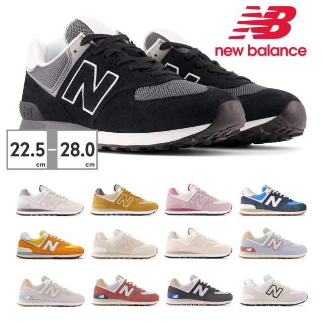 ニューバランス スニーカー レディース メンズ new balance U574 BS2 GS2 OS2 PS2 RA2 RC2 RE2 SE2  SF2 SG2 SR2 SS2 WB2 WS2 ワイズD 秋｜au PAY マーケット