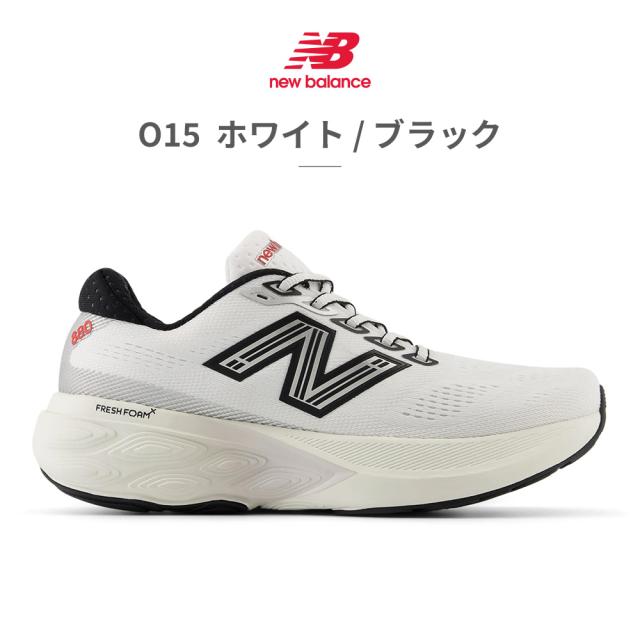 ニューバランス ランニング レディース 通気 反発 クッション ソール W880 フレッシュフォーム エックス 880 Fresh Foam X 880 v15 new balance_1
