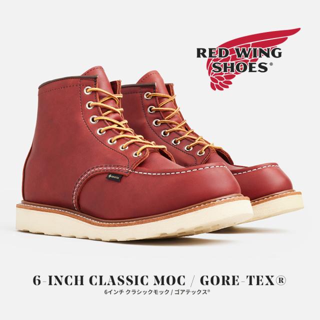 レッドウィング ブーツ メンズ 6インチ クラシックモック ゴアテックス 新作 送料無料 6 inch Classic Moc / GORE TEX 8864D RED WING