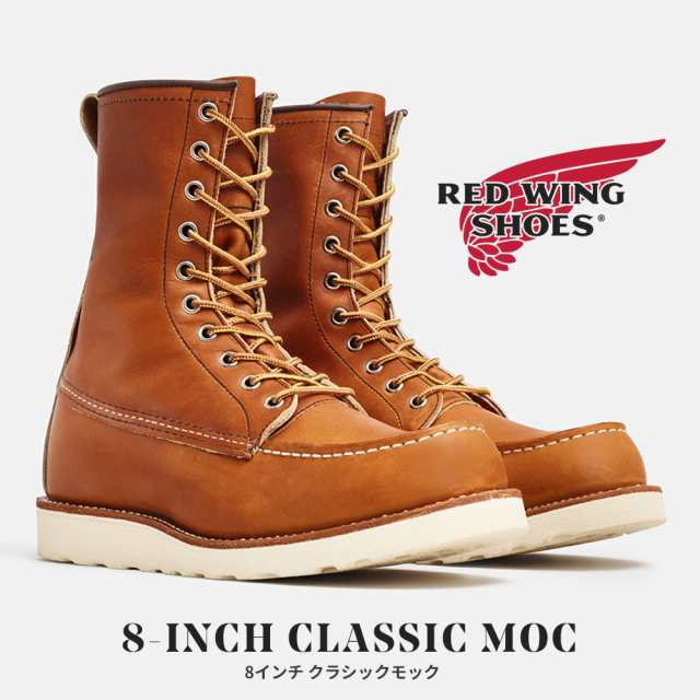 レッドウィング ブーツ メンズ 0877 8インチ クラシックモック CLASSIC MOC 877 RED WING 送料無料