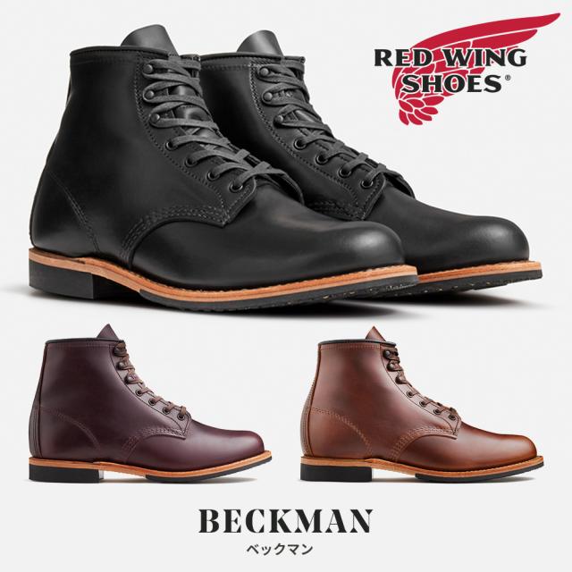 レッドウィング ブーツ メンズ ベックマン 新作 送料無料 Beckman 9419D 9422D 9423D RED WING