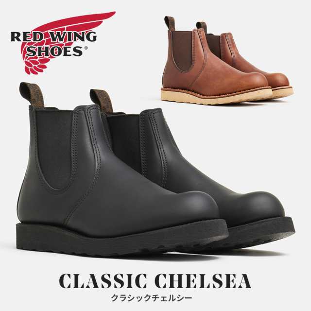 レッドウィング ブーツ メンズ クラシックチェルシー 新作 送料無料 CLASSIC CHELSEA 3190D 3194D RED WING