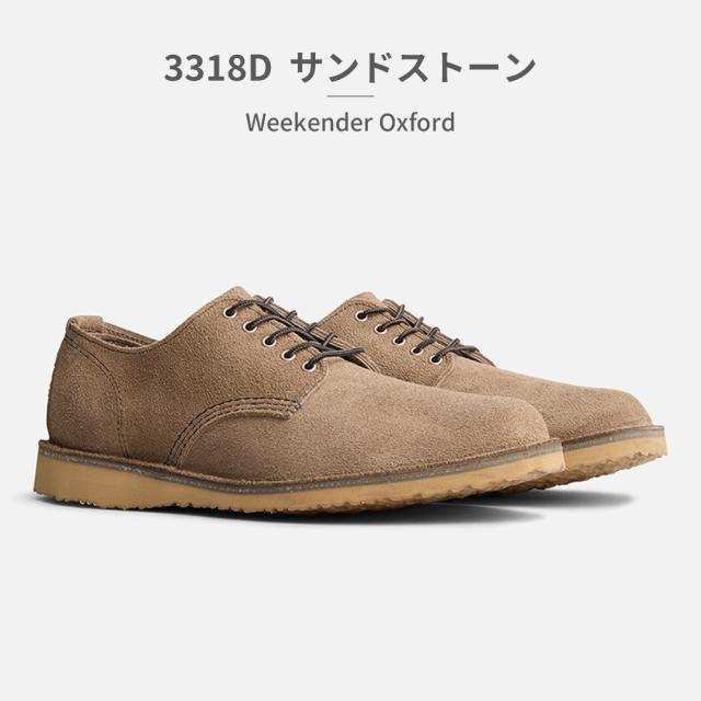 レッドウィング スニーカー メンズ ウィークエンダー オックスフォード 新作 送料無料 WEEKENDER OXFORD 3604D 3606D RED WING_1