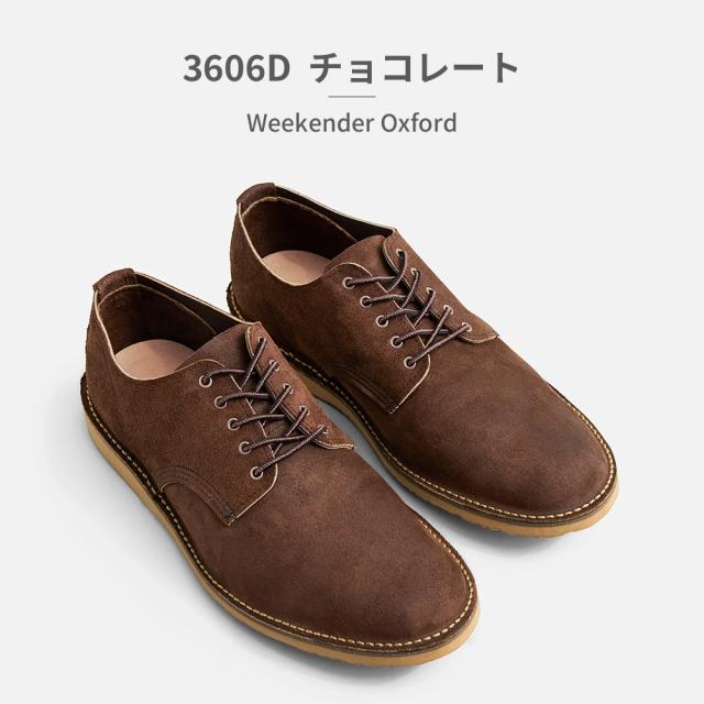 レッドウィング スニーカー メンズ ウィークエンダー オックスフォード 新作 送料無料 WEEKENDER OXFORD 3604D 3606D RED WING_7