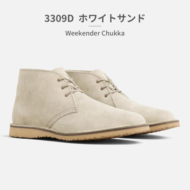 レッドウィング ブーツ メンズ ウィークエンダー チャッカ 新作 送料無料 WEEKENDER CHUKKA 3309D 3315D 3622D RED WING_1