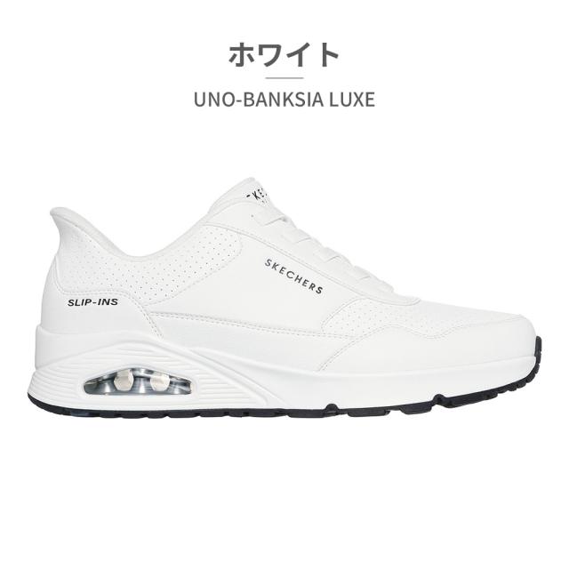 スケッチャーズ スニーカー メンズ 183023 ウノ バンクシアラックス 新作 送料無料 UNO BANKSIA LUXE SKECHERS_5