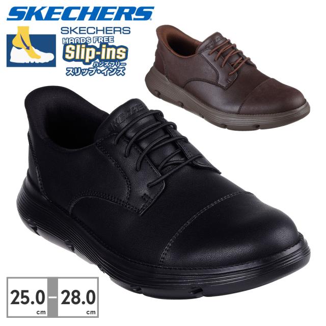 スケッチャーズ スニーカー メンズ 205310 新作 送料無料 GARZA JARVIS SKECHERS