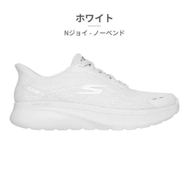 スケッチャーズ スニーカー メンズ 217075 スリップインズ リラックスドフィット ゴーウォーク アーチフィット Nジョイ ノーベンド 新作 送料無料 GO WALK ARCH FIT N JOY NOBEND SKECHERS