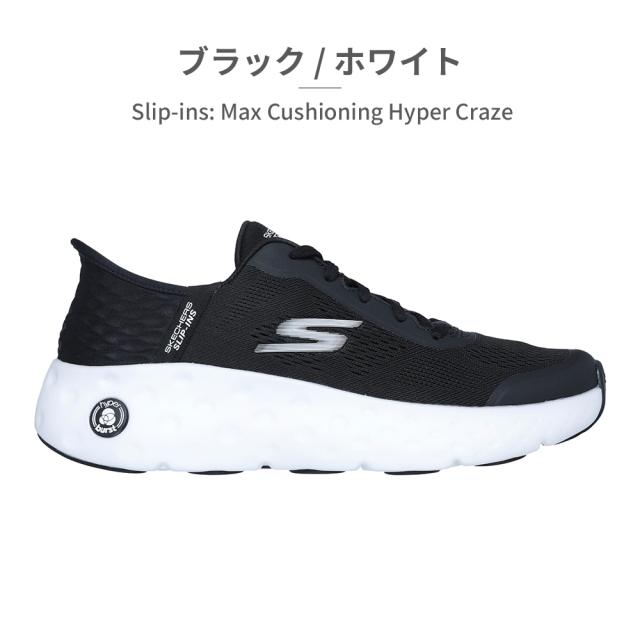 スケッチャーズ スニーカー メンズ 220701 新作 送料無料 Slip ins MAX CUSHIONING HYPER CRAZE SKECHERS_1