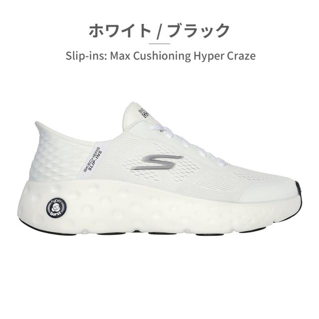 スケッチャーズ スニーカー メンズ 220701 新作 送料無料 Slip ins MAX CUSHIONING HYPER CRAZE SKECHERS_3