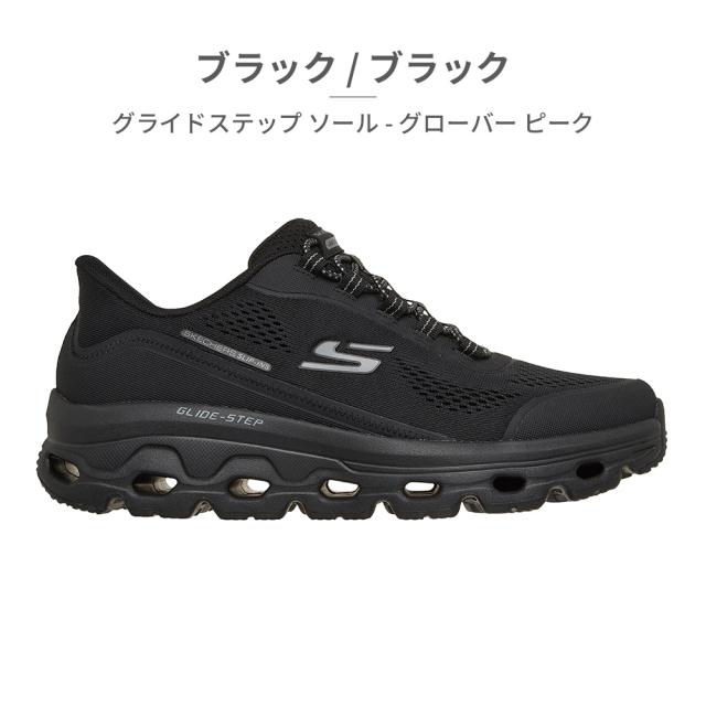 スケッチャーズ スニーカー メンズ 237812 スリップインズ グライドステップ ソール グローバー ピーク 新作 送料無料 SKECHERS