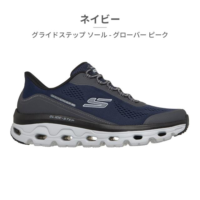スケッチャーズ スニーカー メンズ 237812 スリップインズ グライドステップ ソール グローバー ピーク 新作 送料無料 SKECHERS