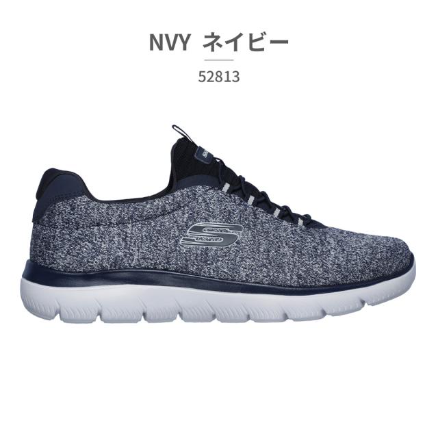 スケッチャーズ スリッポン メンズ 52813 サミッツ - フォートン
