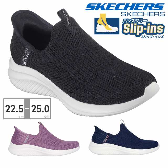 スケッチャーズ スリッポン レディース 150450W 新作 送料無料 ULTRA FLEX 3.0 EASY SKECHERS