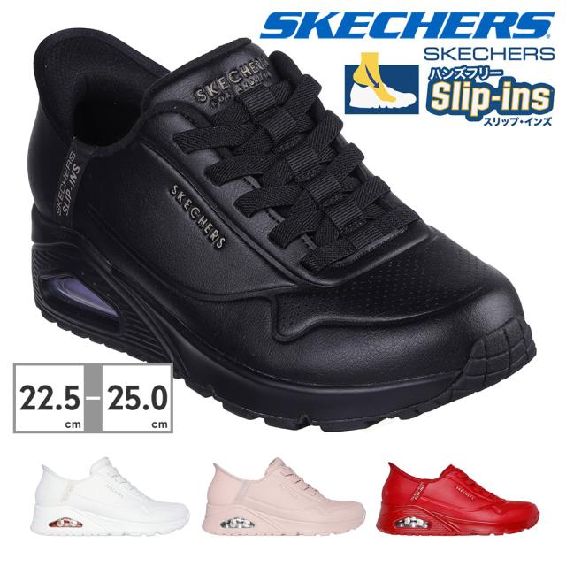 スケッチャーズ スニーカー レディース 177112 スリップインズ ウノ イージー エア 新作 送料無料 SKECHERSの通販は