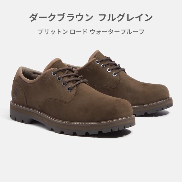 ティンバーランド スニーカー メンズ ブリットン ロード ウォータープルーフ 新作 送料無料 BRITTON ROAD WATERPROOF A69T9W02 A69T9W07 Timberland