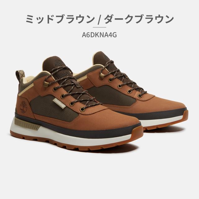 ティンバーランド スニーカー メンズ フィールド トレッカー ミッド レースアップ トレーナー 新作 送料無料 Field Trekker Mid Lace Up Trainer A6DKNEM0 A6DKNEM5 A6DKNEO8 Timberland_16