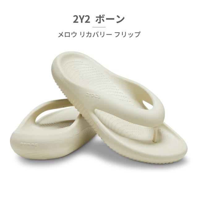 クロックス サンダル メンズ レディース 208437 メロウ リカバリー  