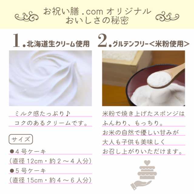 ハーフバースデーケーキ 4号 12cm 2 4人分 6ヶ月 誕生日 バースデー アイシングクッキー付きデコレーションケーキの通販はau Pay マーケット セレクトショップrozy