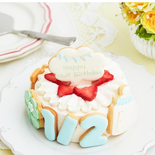 ハーフバースデーケーキ 4号 12cm 2 4人分 6ヶ月 誕生日 バースデー アイシングクッキー付きデコレーションケーキの通販はau Pay マーケット お祝い膳 Com